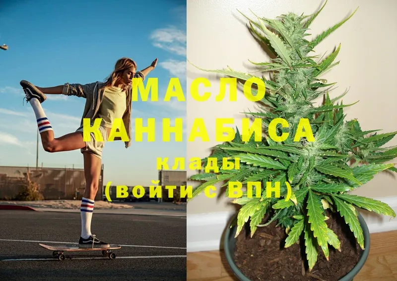 Дистиллят ТГК THC oil  Анжеро-Судженск 